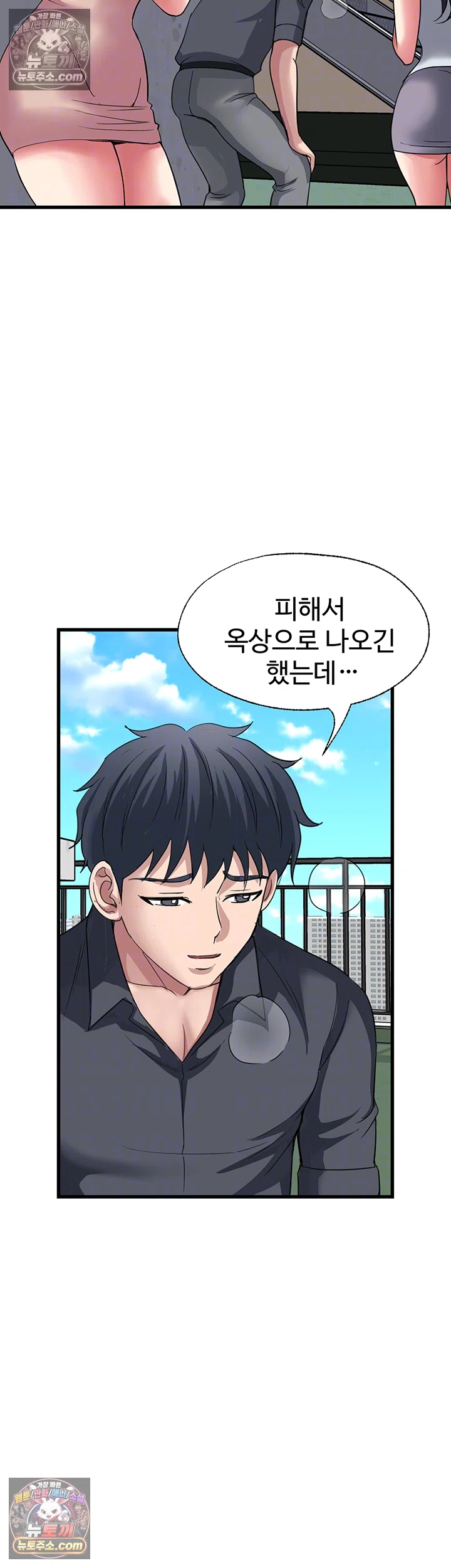 Daily Pleasure Awakening Raw - Chapter 50 Page 8