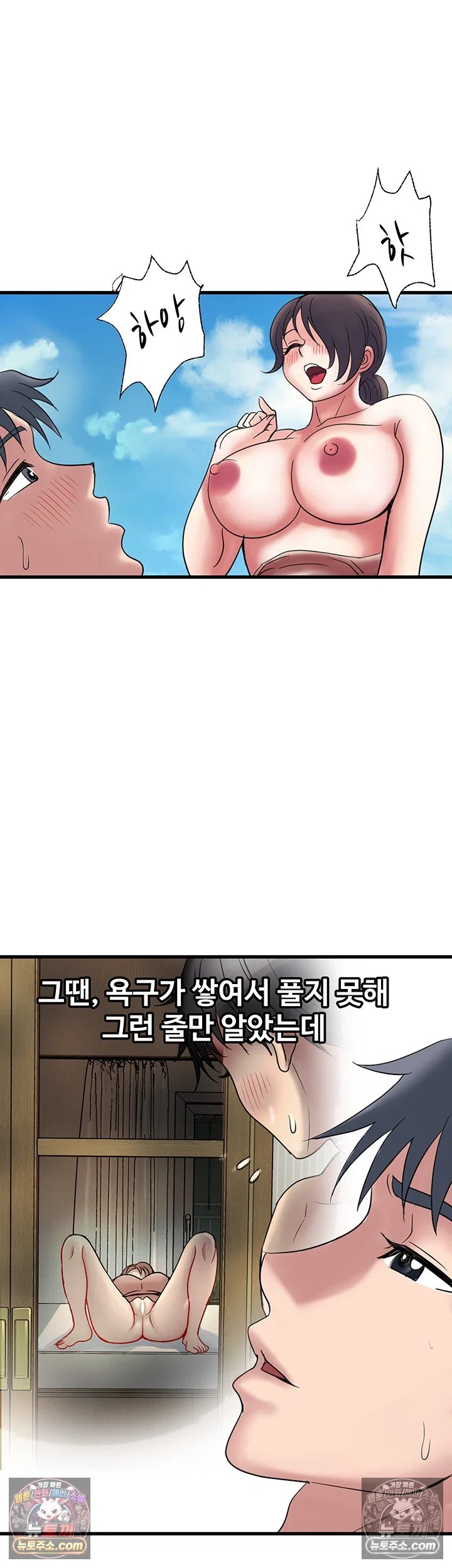 Daily Pleasure Awakening Raw - Chapter 51 Page 23