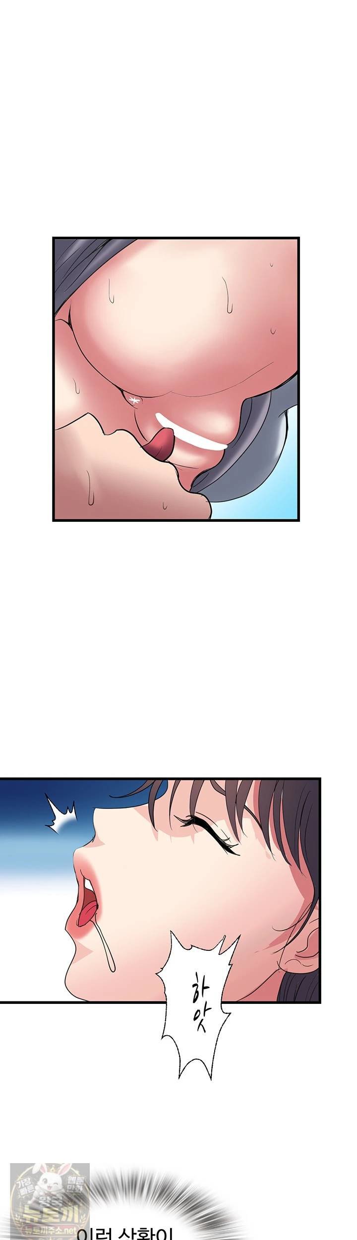 Daily Pleasure Awakening Raw - Chapter 52 Page 21