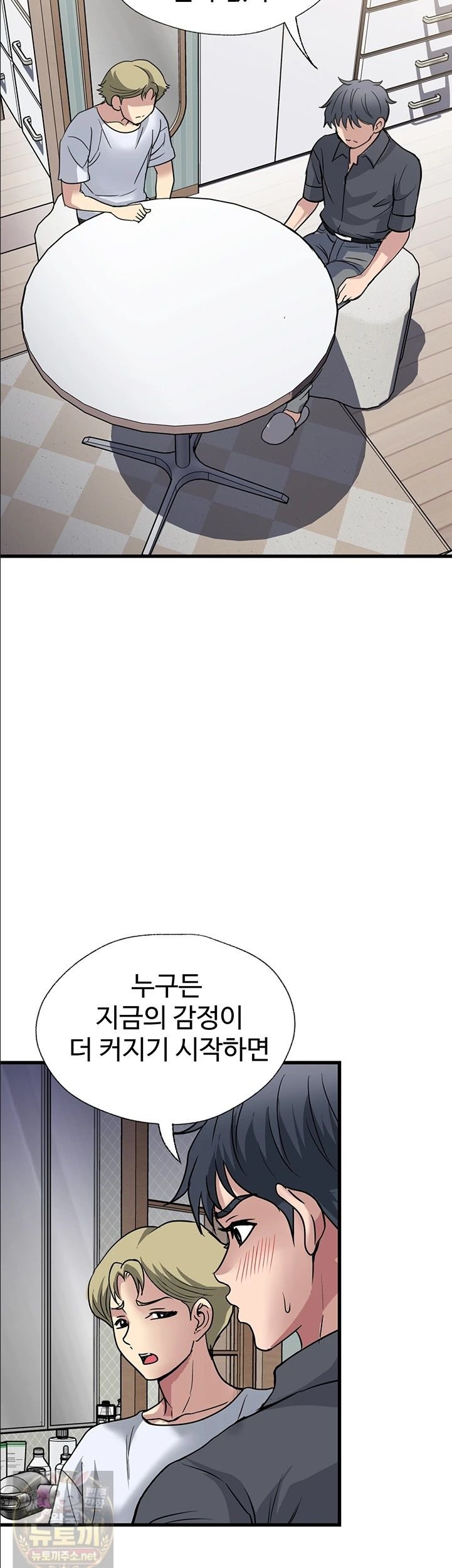 Daily Pleasure Awakening Raw - Chapter 53 Page 19