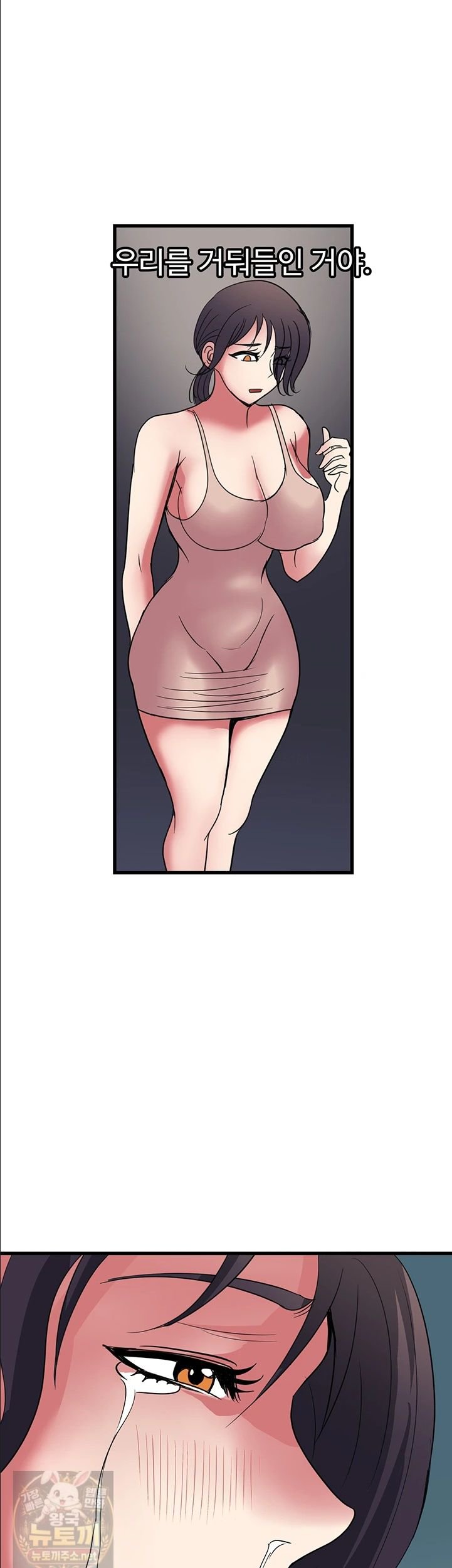 Daily Pleasure Awakening Raw - Chapter 53 Page 30