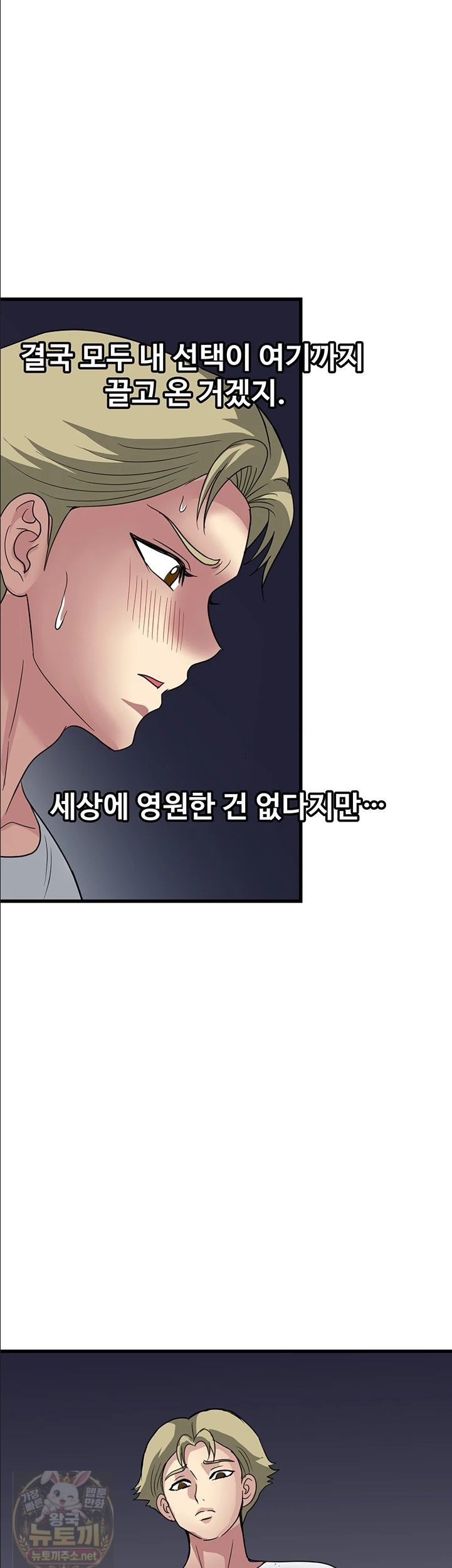 Daily Pleasure Awakening Raw - Chapter 53 Page 37