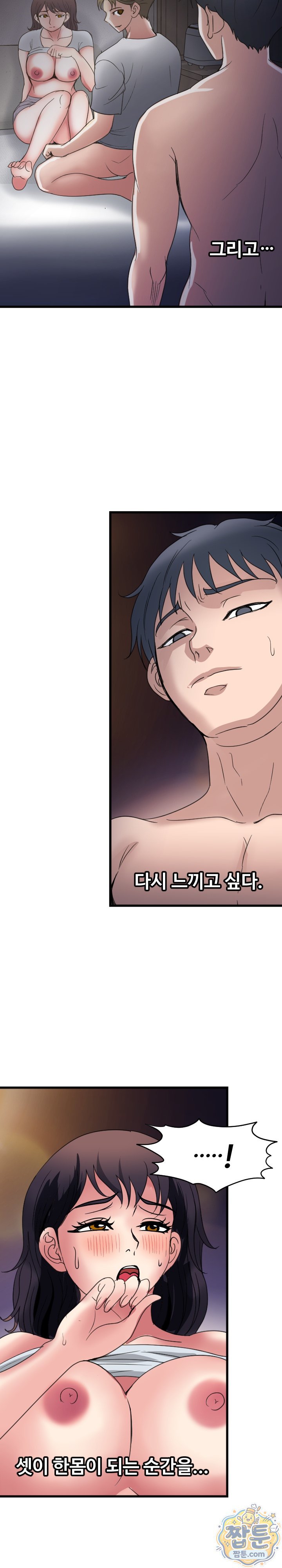 Daily Pleasure Awakening Raw - Chapter 55 Page 2