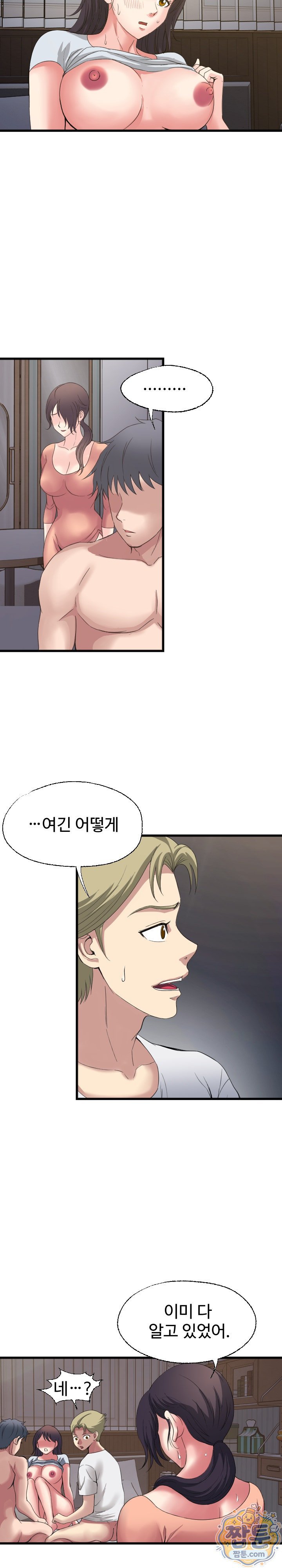 Daily Pleasure Awakening Raw - Chapter 56 Page 4