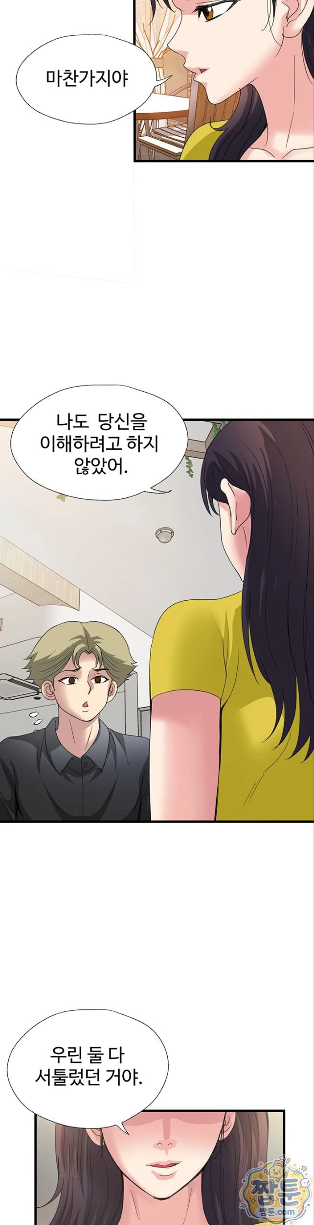 Daily Pleasure Awakening Raw - Chapter 58 Page 14