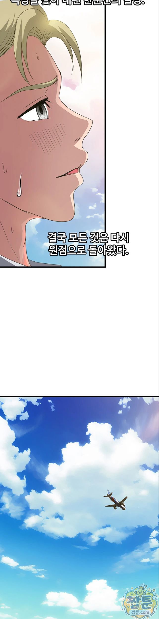 Daily Pleasure Awakening Raw - Chapter 58 Page 26