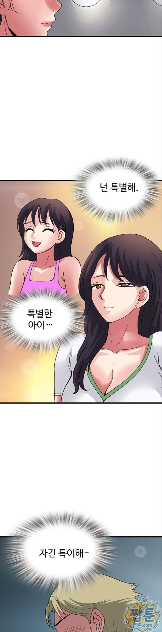 Daily Pleasure Awakening Raw - Chapter 58 Page 28