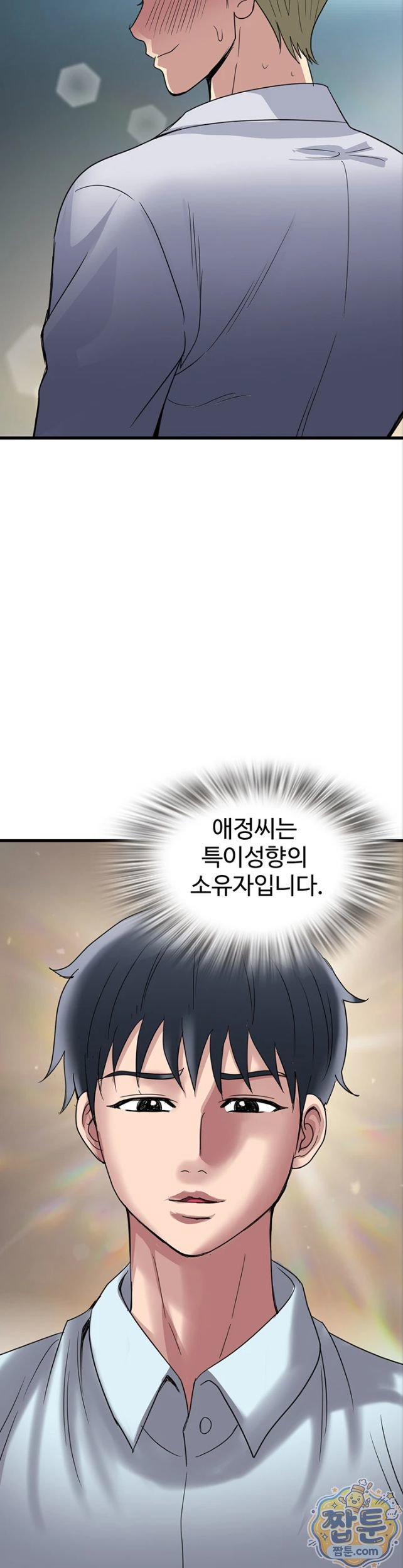 Daily Pleasure Awakening Raw - Chapter 58 Page 29