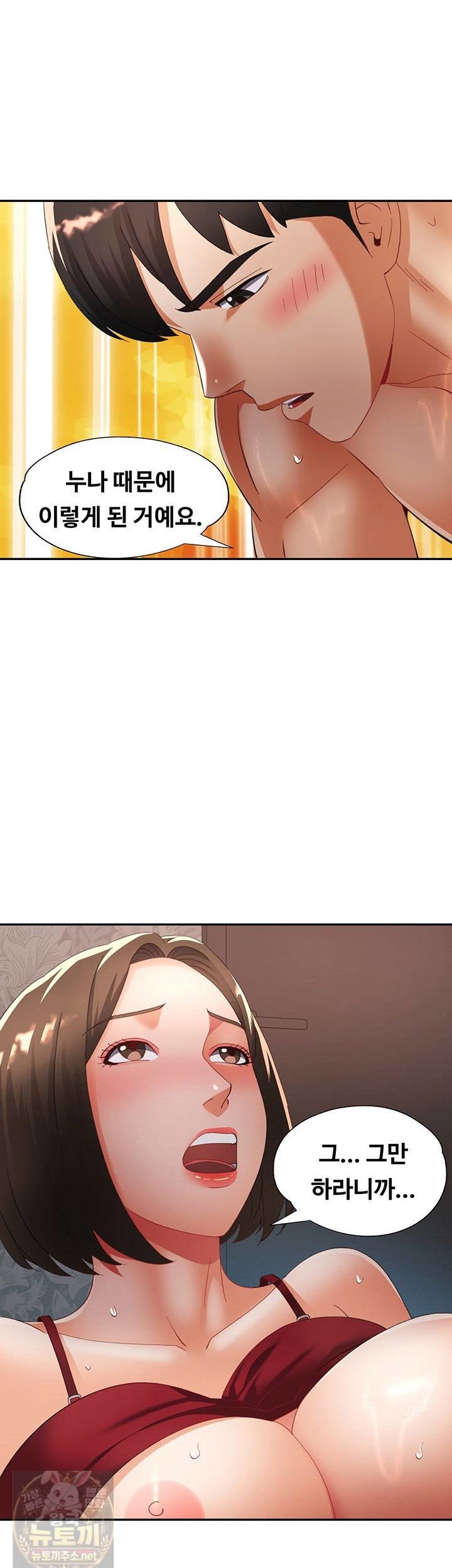 Aunts Embrace Raw - Chapter 17 Page 17