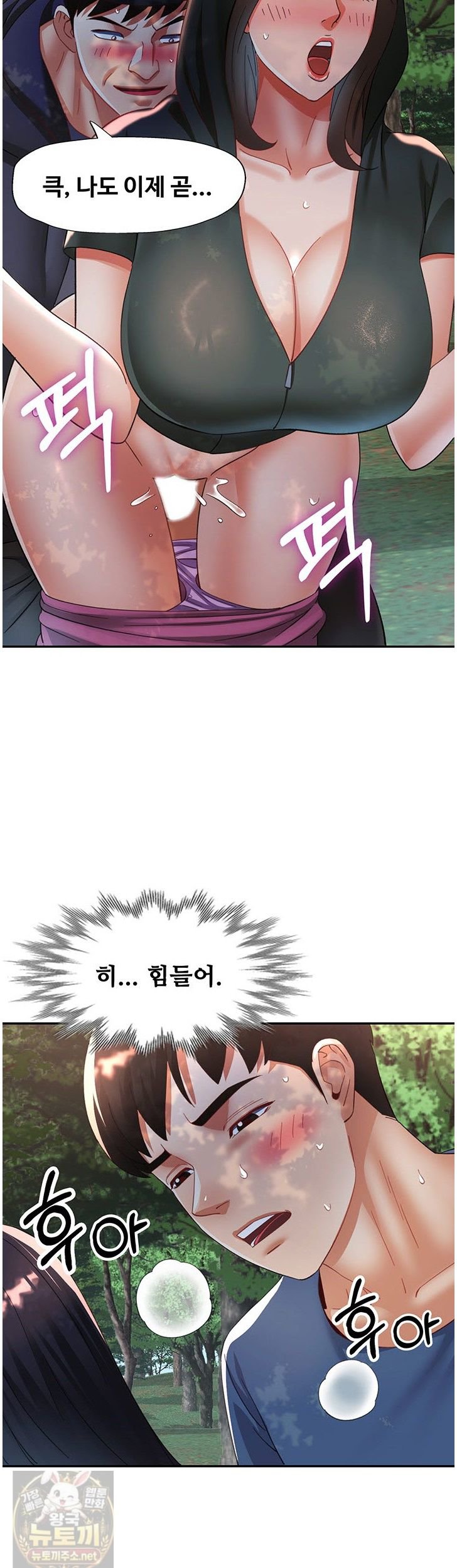 Aunts Embrace Raw - Chapter 19 Page 41
