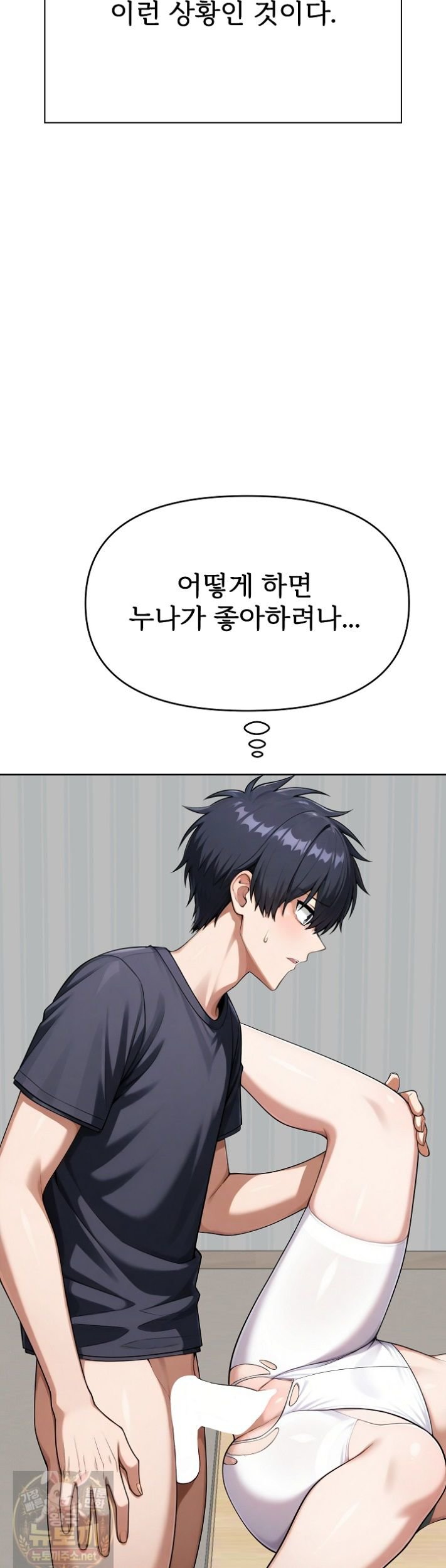 Guaranteed Pass! Grades Training Camp Raw - Chapter 15 Page 41