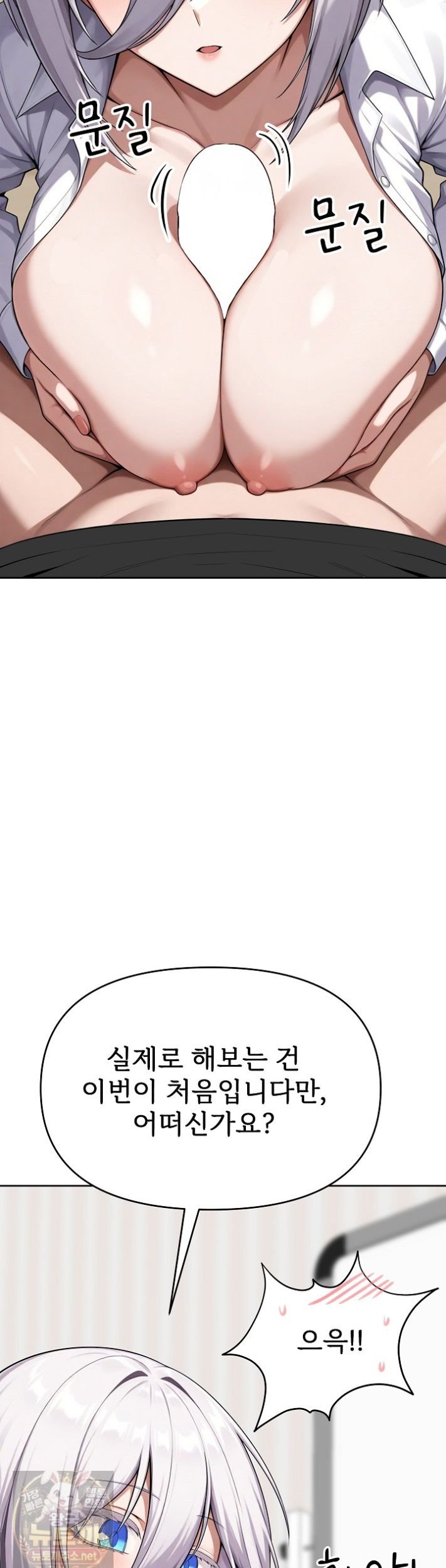 Guaranteed Pass! Grades Training Camp Raw - Chapter 15 Page 8