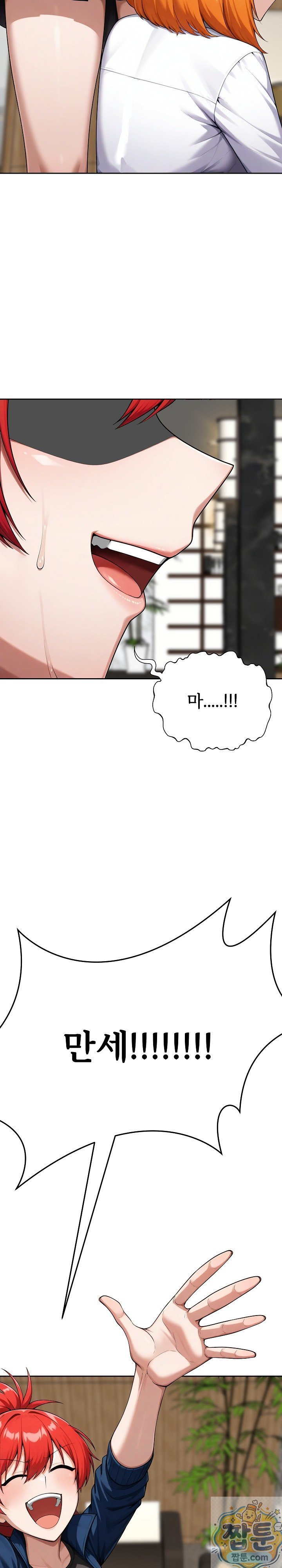 Guaranteed Pass! Grades Training Camp Raw - Chapter 16 Page 36