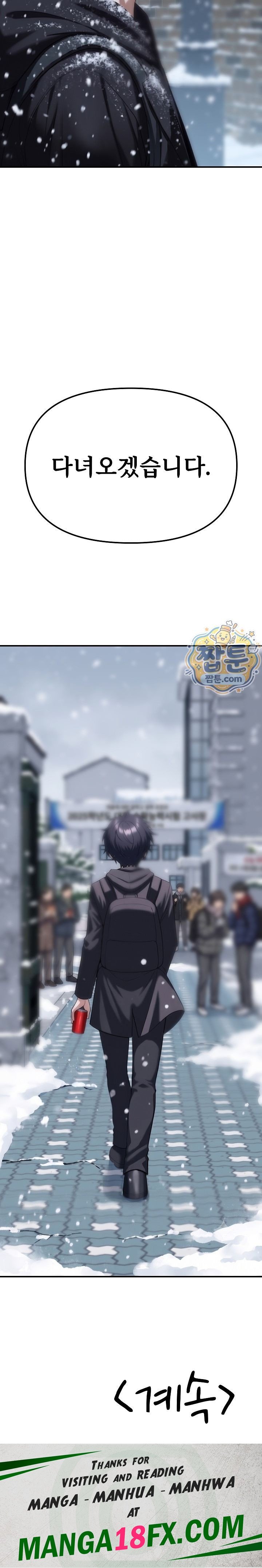 Guaranteed Pass! Grades Training Camp Raw - Chapter 23 Page 46