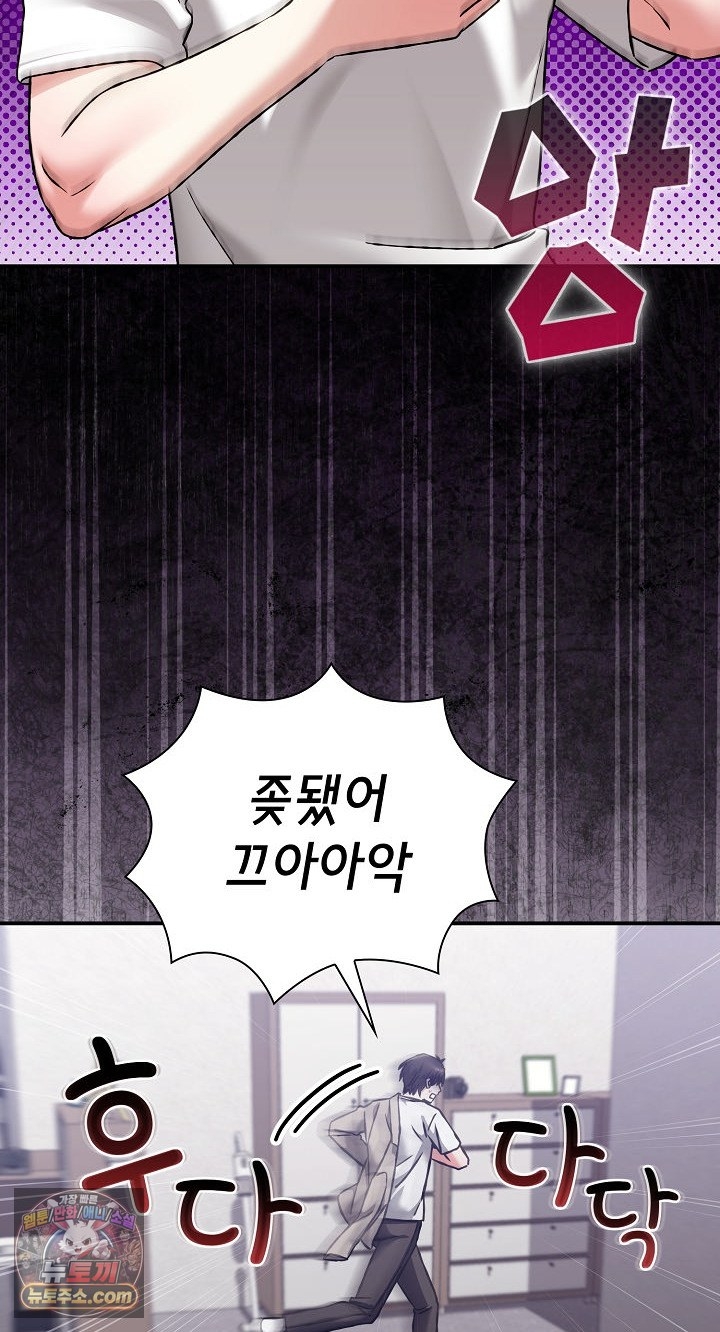 Heart Level Raw - Chapter 28 Page 19