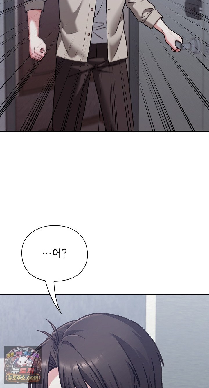 Heart Level Raw - Chapter 28 Page 22