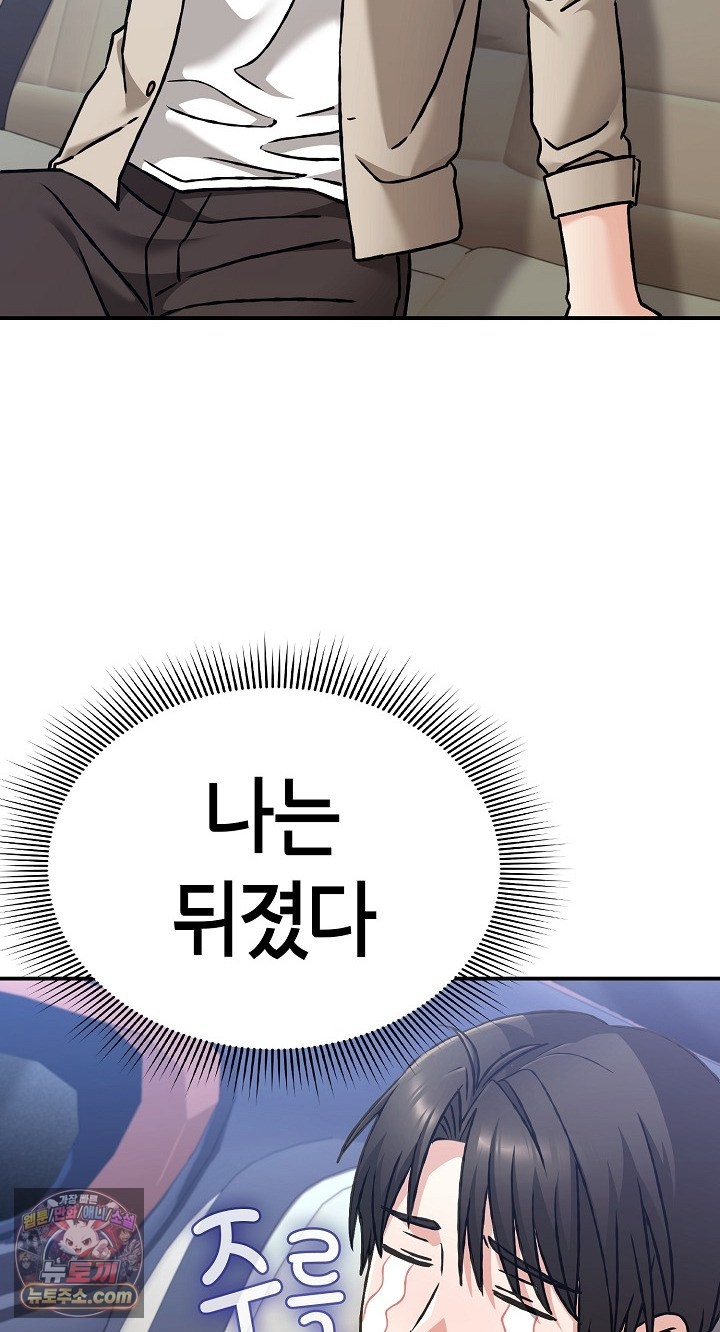 Heart Level Raw - Chapter 28 Page 28
