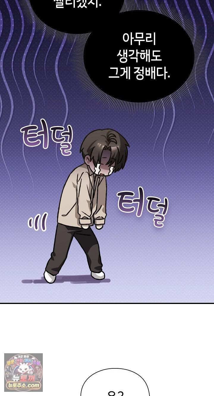 Heart Level Raw - Chapter 28 Page 36