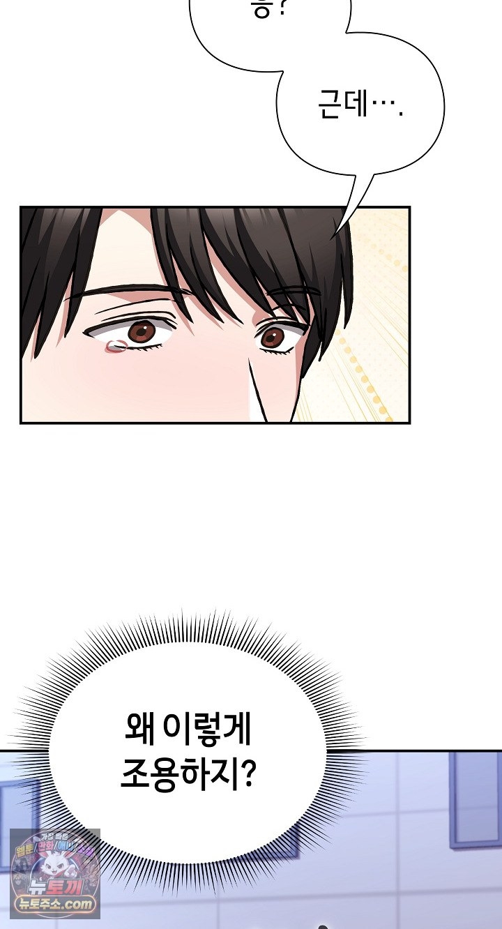 Heart Level Raw - Chapter 28 Page 37