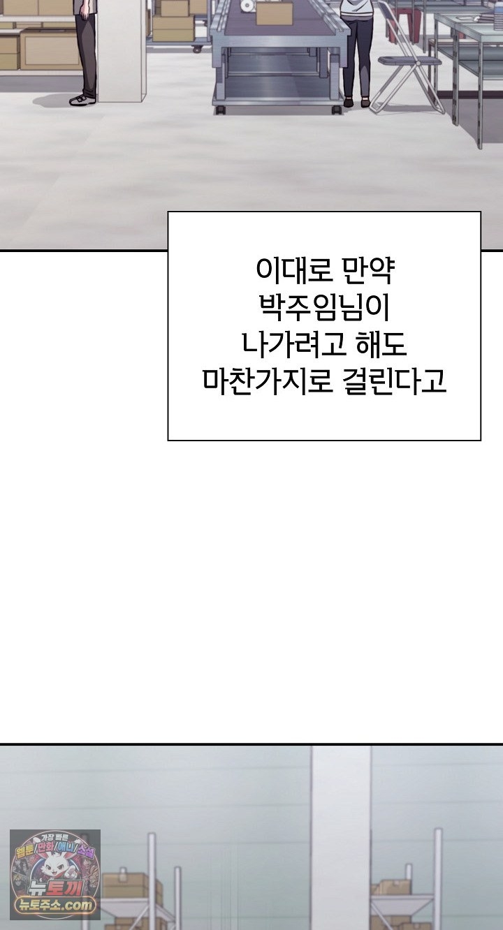 Heart Level Raw - Chapter 28 Page 70