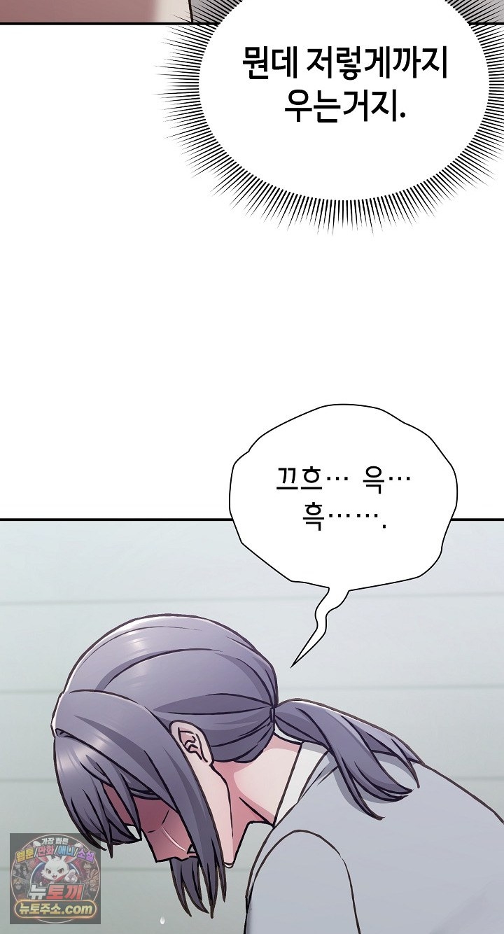Heart Level Raw - Chapter 28 Page 75