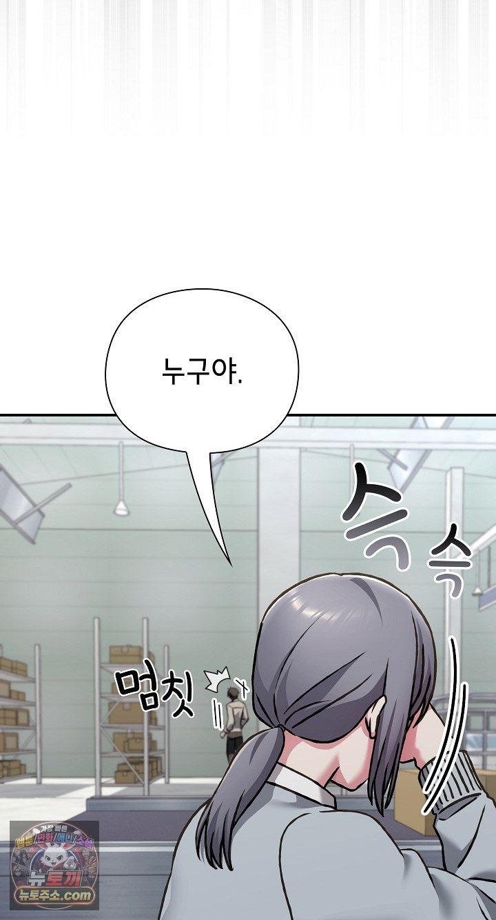 Heart Level Raw - Chapter 28 Page 84
