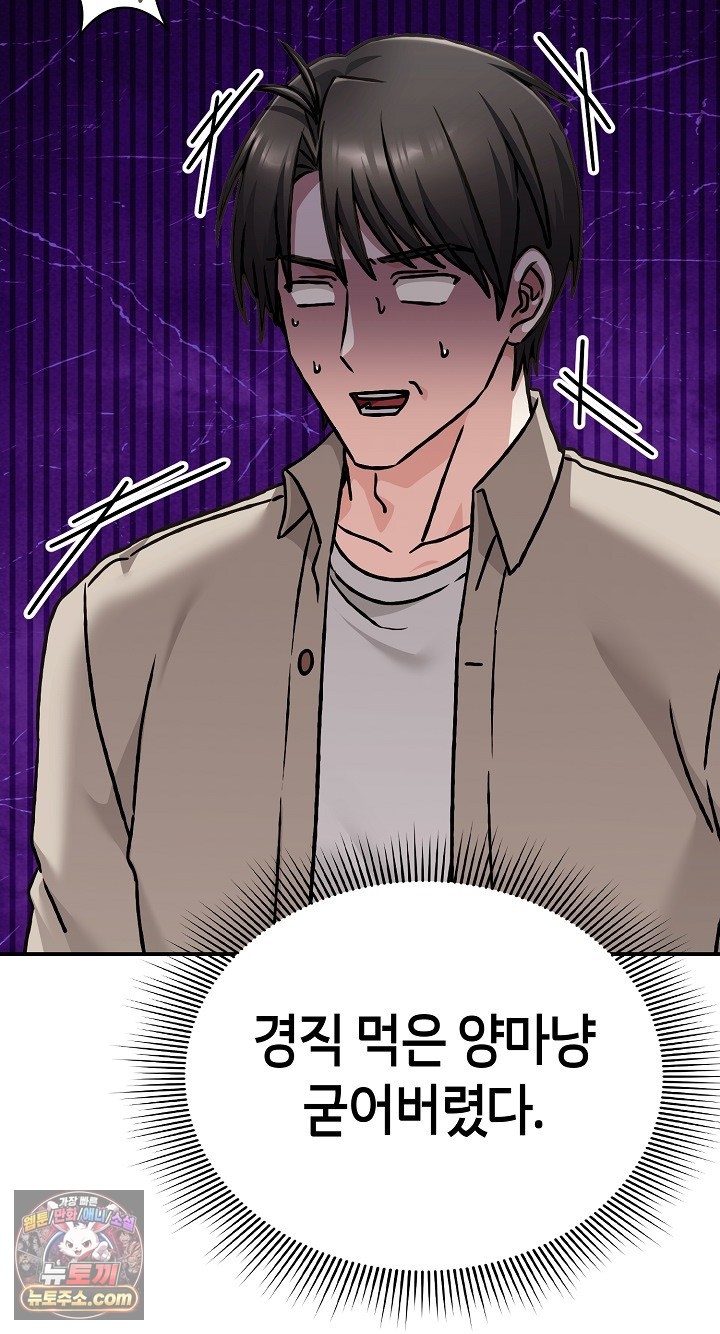Heart Level Raw - Chapter 28 Page 86