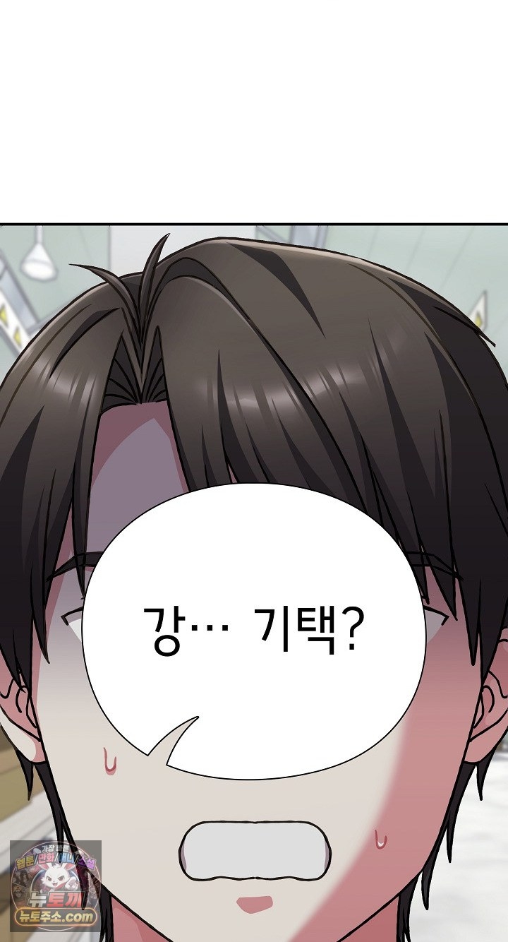 Heart Level Raw - Chapter 28 Page 87