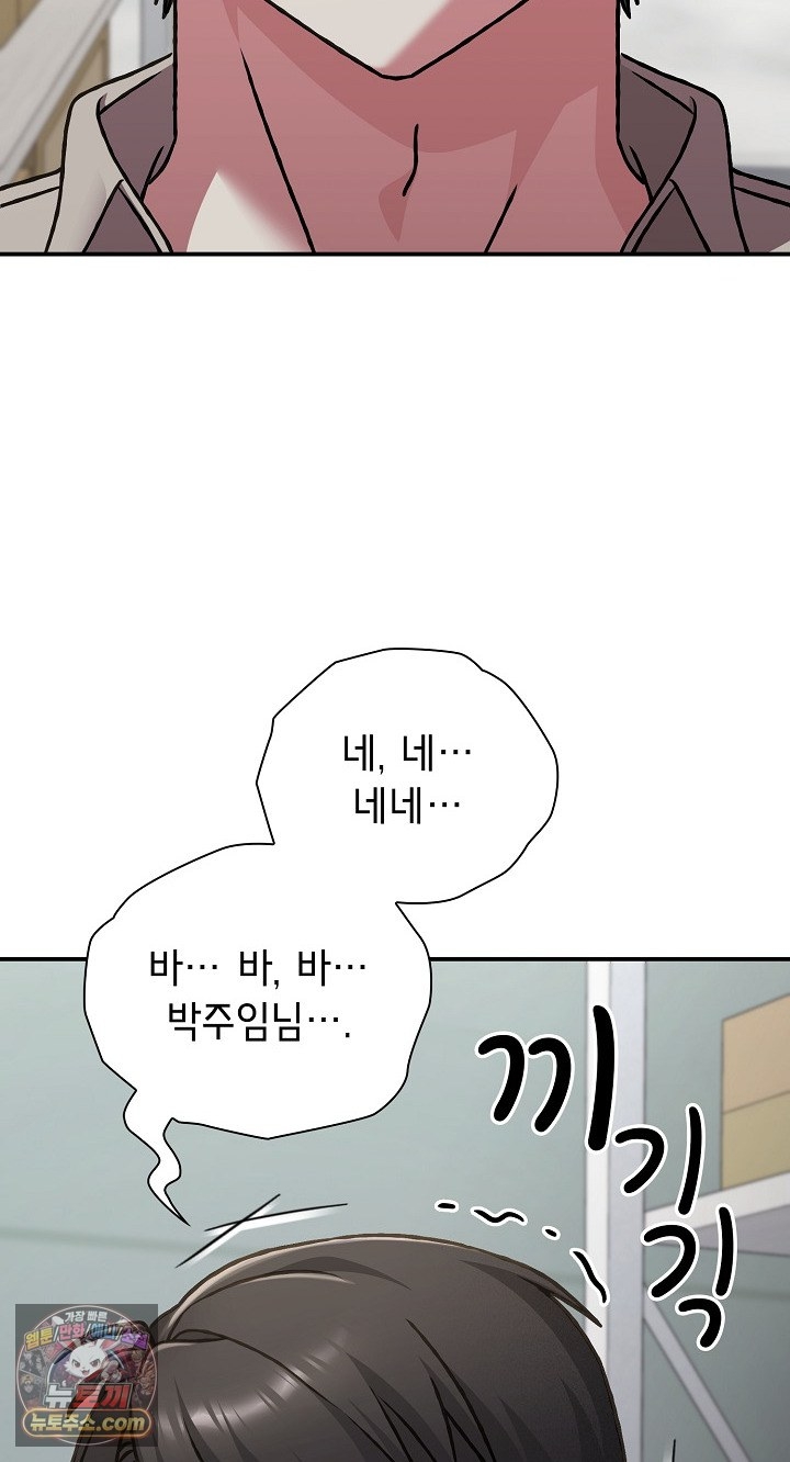 Heart Level Raw - Chapter 28 Page 88