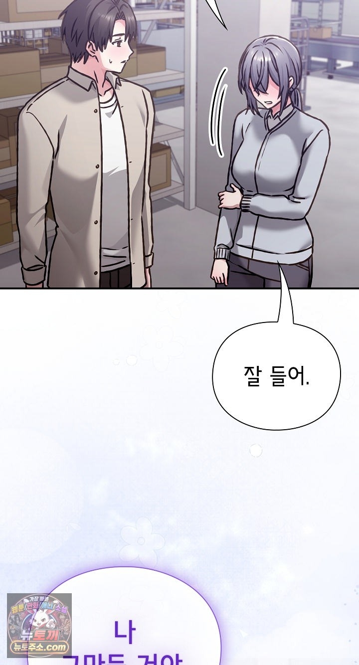 Heart Level Raw - Chapter 28 Page 95