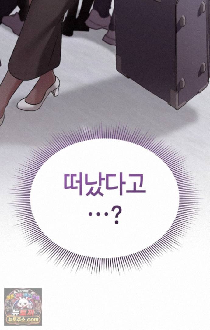Heart Level Raw - Chapter 29 Page 108