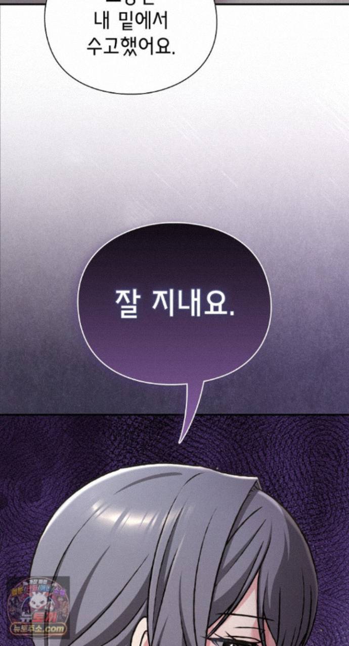 Heart Level Raw - Chapter 29 Page 15
