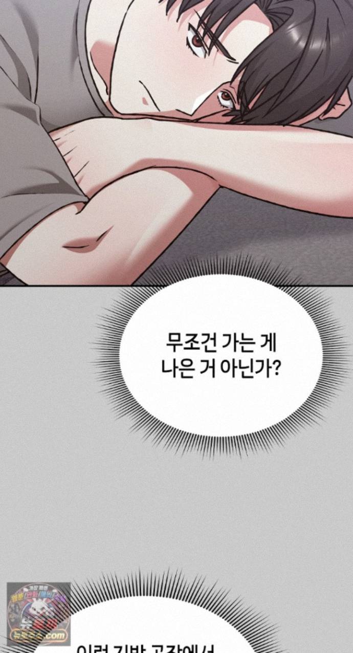 Heart Level Raw - Chapter 29 Page 37