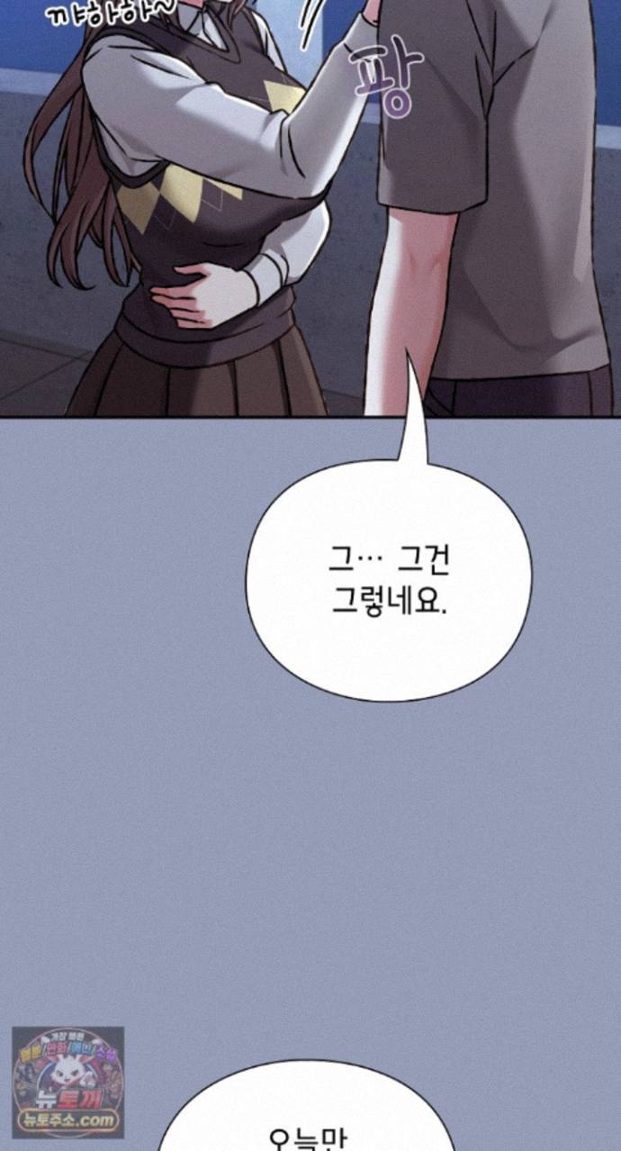 Heart Level Raw - Chapter 29 Page 78