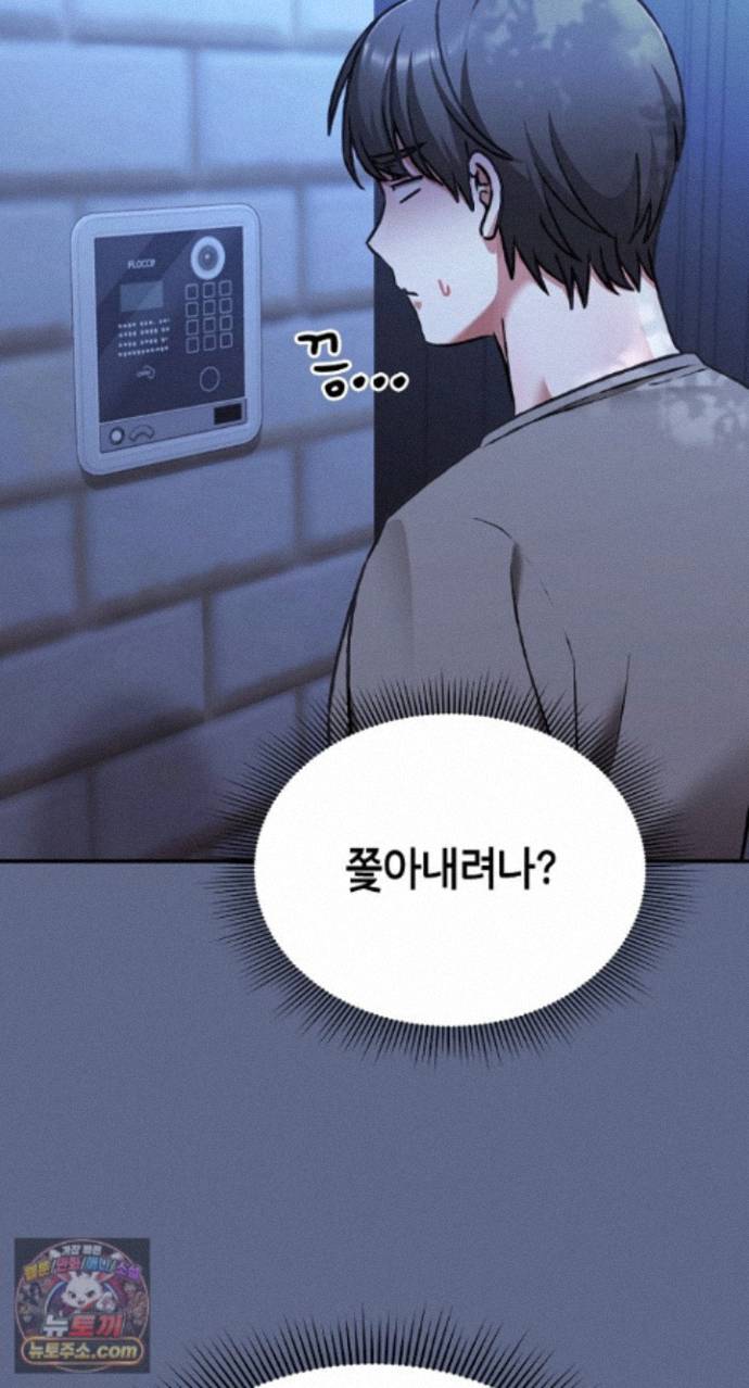 Heart Level Raw - Chapter 29 Page 93