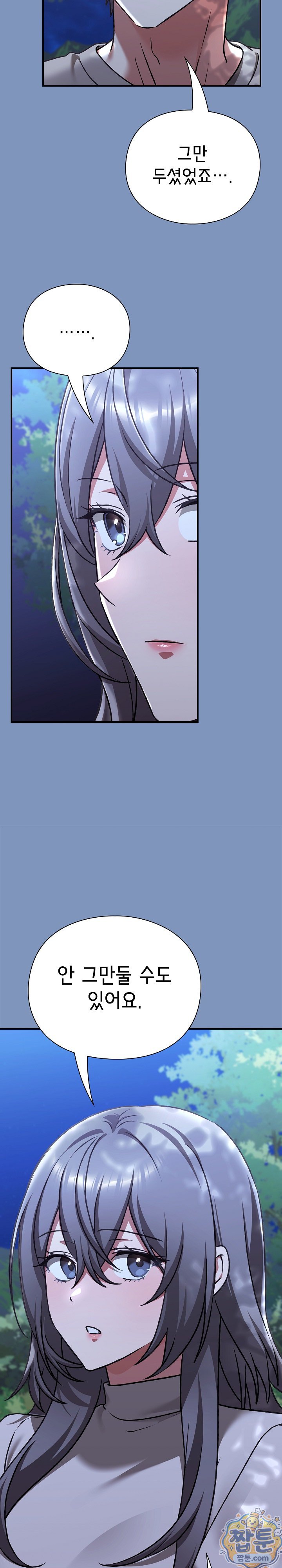 Heart Level Raw - Chapter 30 Page 31