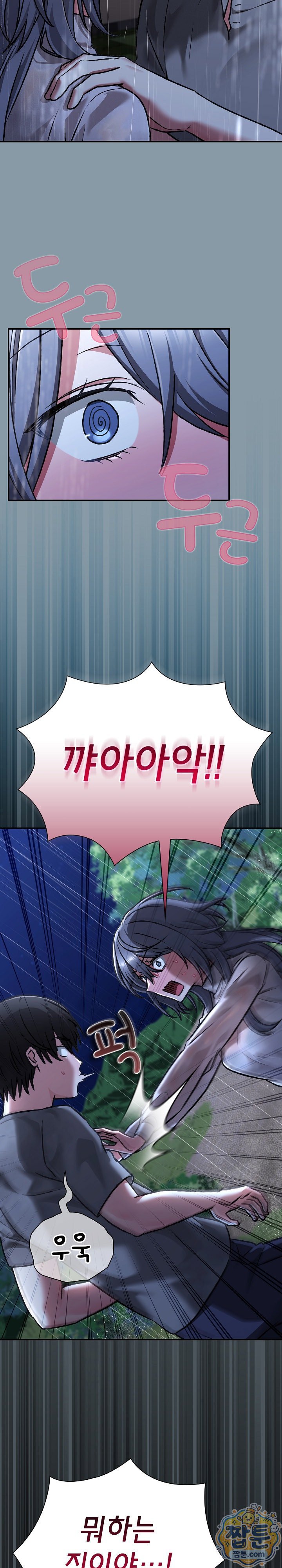 Heart Level Raw - Chapter 31 Page 35