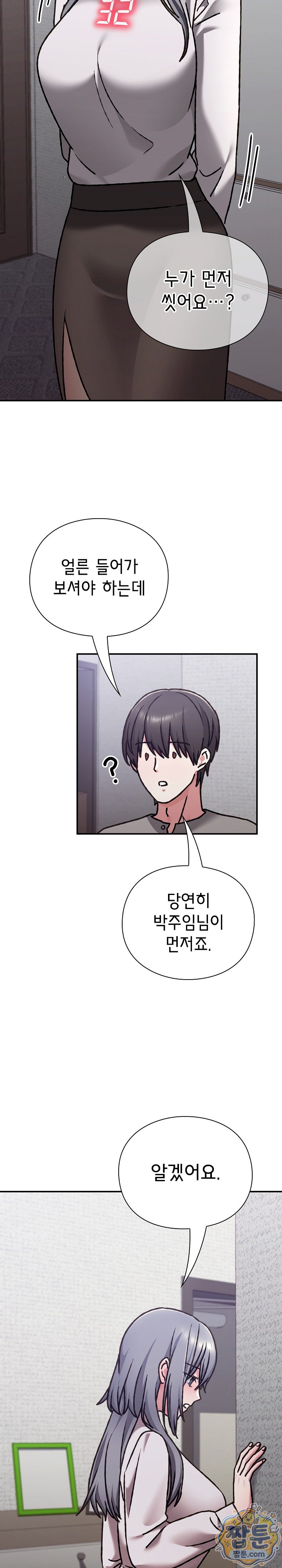 Heart Level Raw - Chapter 33 Page 29