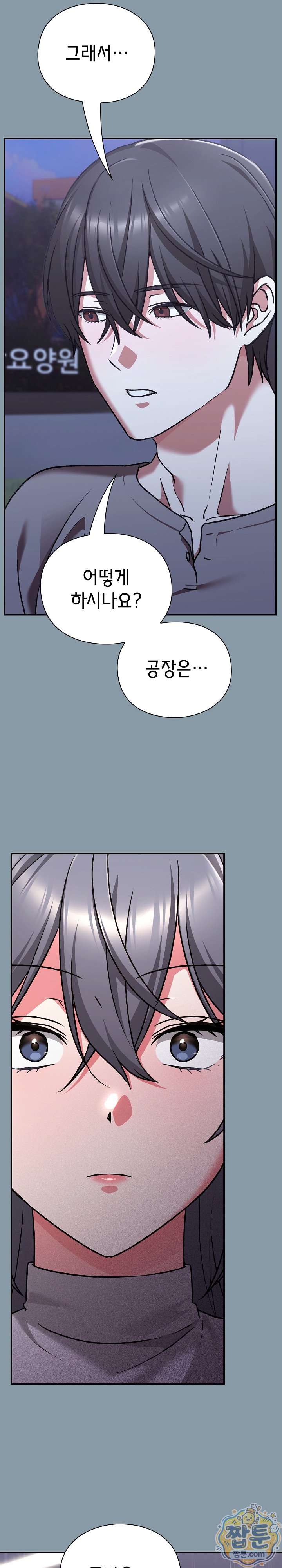 Heart Level Raw - Chapter 33 Page 6