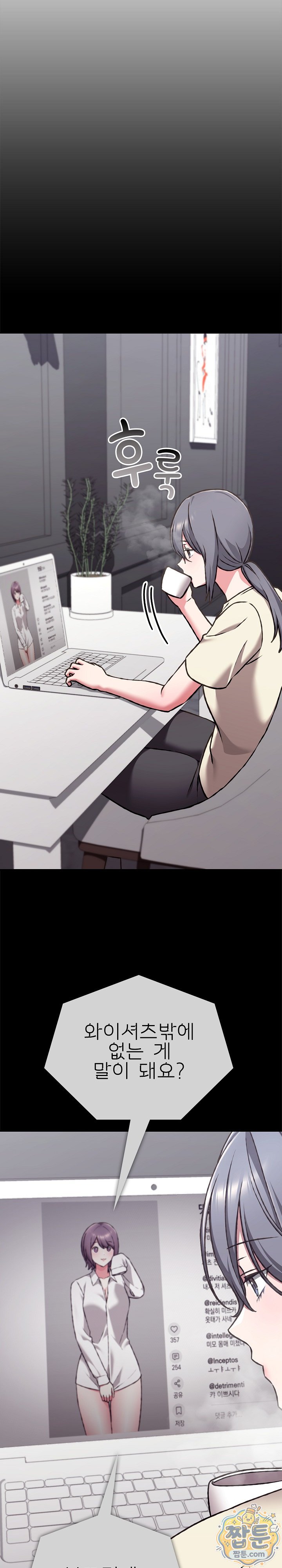 Heart Level Raw - Chapter 34 Page 14