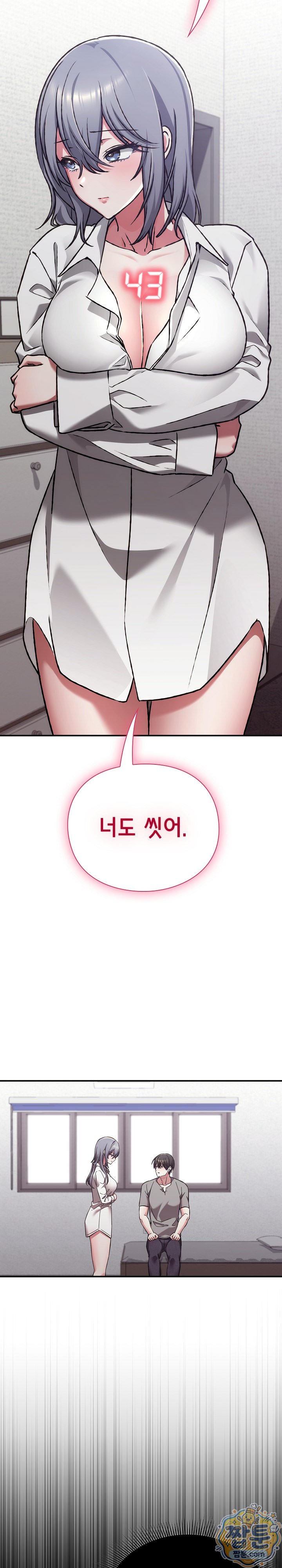 Heart Level Raw - Chapter 34 Page 18