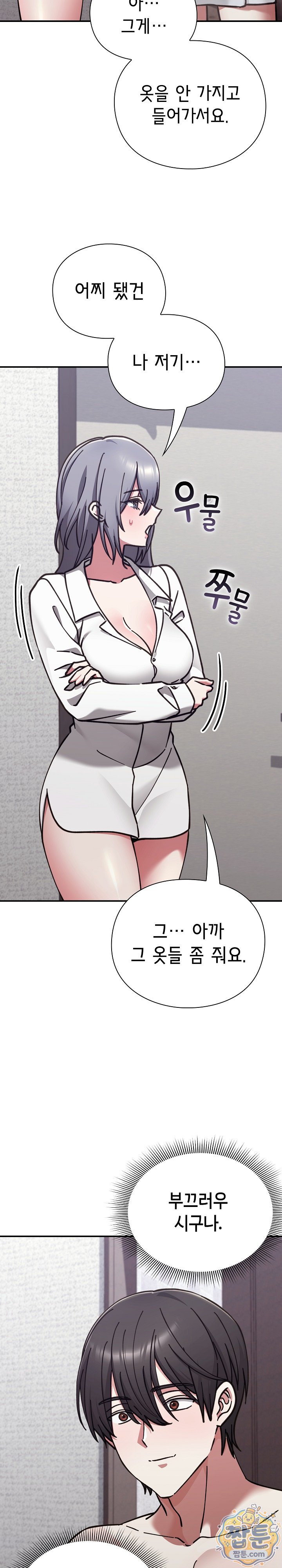 Heart Level Raw - Chapter 34 Page 30