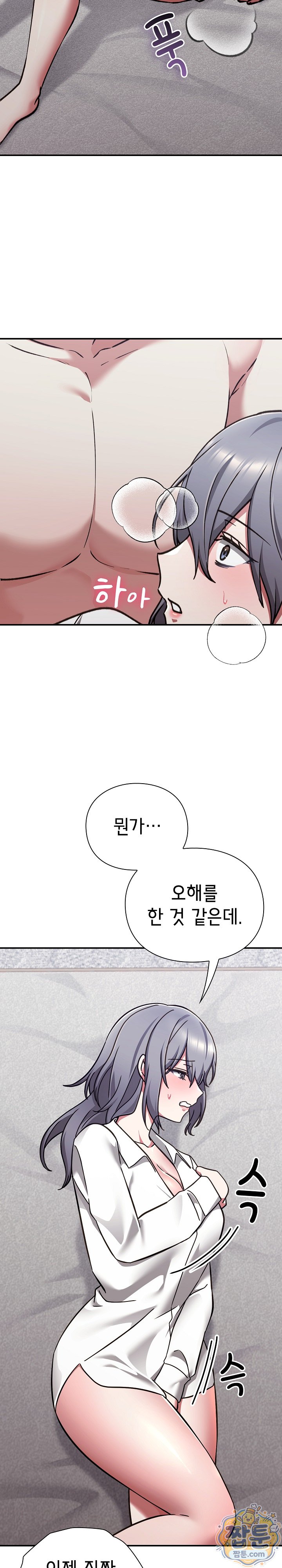 Heart Level Raw - Chapter 34 Page 36