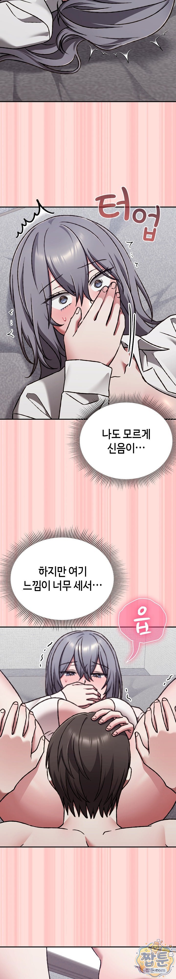 Heart Level Raw - Chapter 35 Page 10