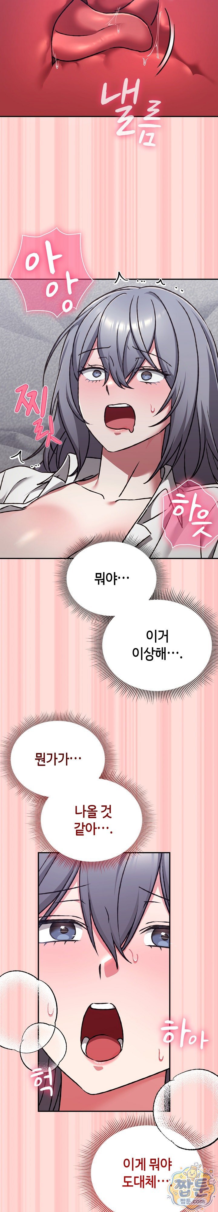 Heart Level Raw - Chapter 35 Page 13