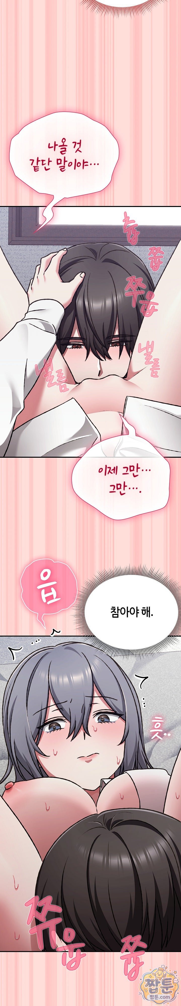 Heart Level Raw - Chapter 35 Page 14