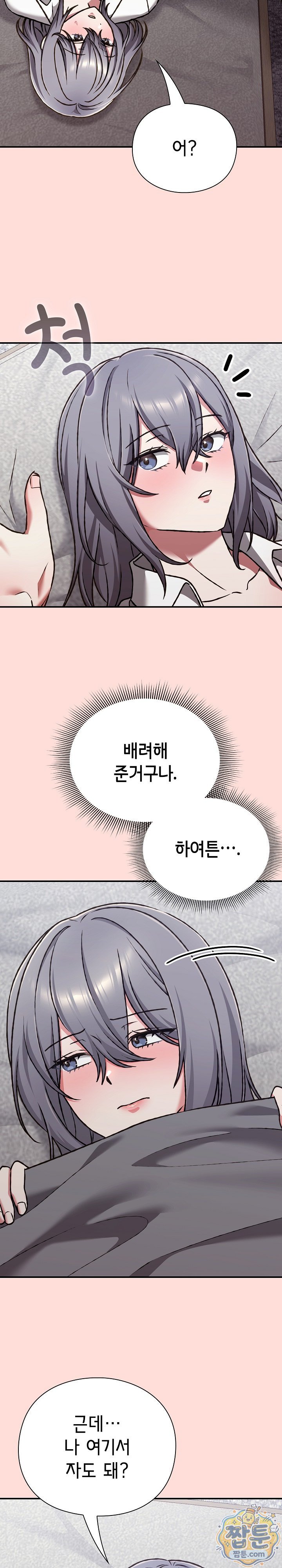 Heart Level Raw - Chapter 35 Page 21