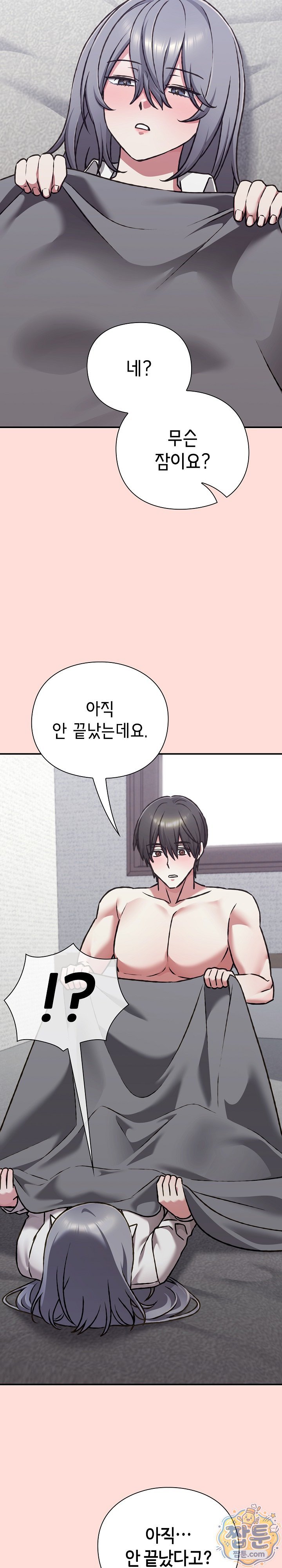 Heart Level Raw - Chapter 35 Page 22