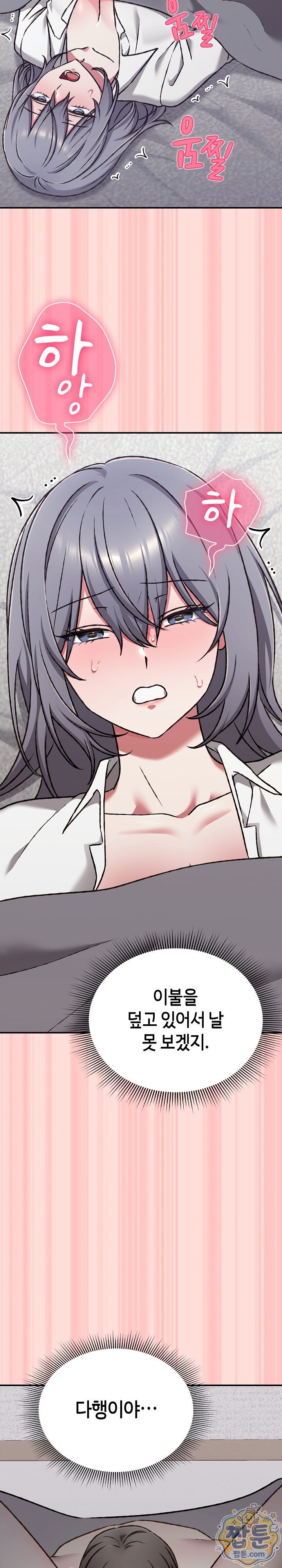 Heart Level Raw - Chapter 35 Page 29