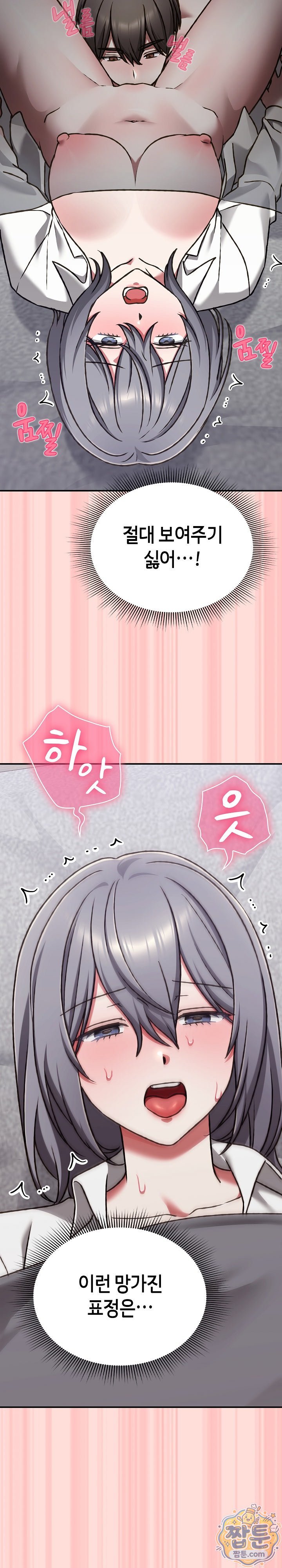 Heart Level Raw - Chapter 35 Page 30